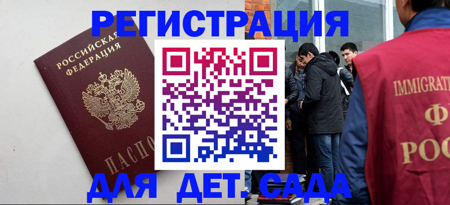 временная регистрация для всех в Нязепетровске